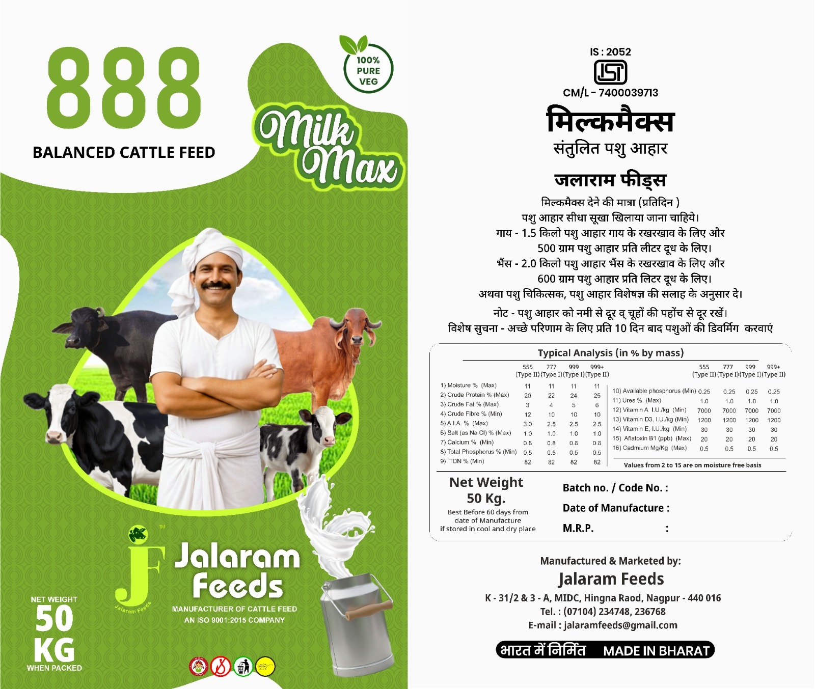 Milkmax 888 cattle feed pellet &mdash; We Globall export
